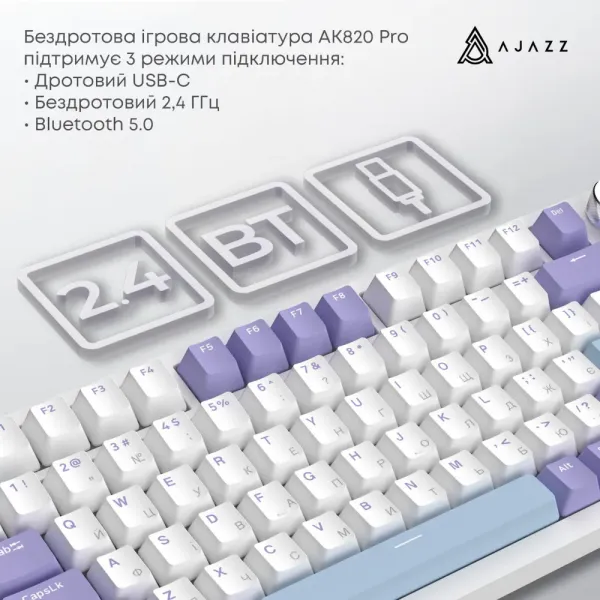 Клавіатура ігрова Ajazz AK820 PRO Gift Switch (White/Purple) (AK820PRO-G-PWB) (UA)