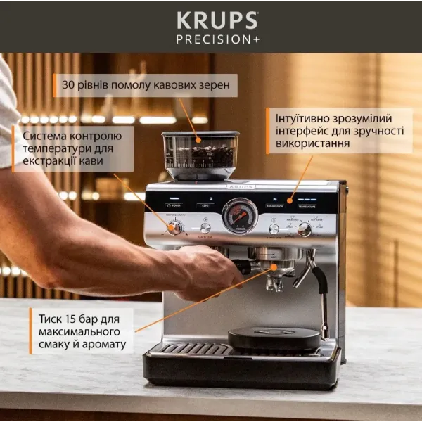 Кавоварка ріжкова Krups Precision+ (Silver/Black)