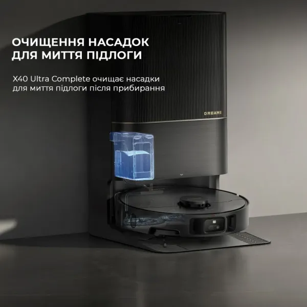 Робот-пилосос Dreame Bot X40 Ultra Complete (Black)