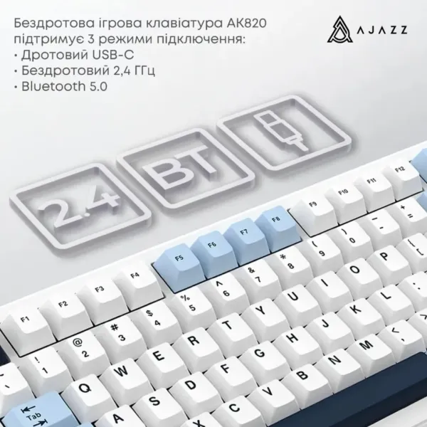 Клавіатура ігрова Ajazz (White) (AK820MAX-DD-BWD) (UA)